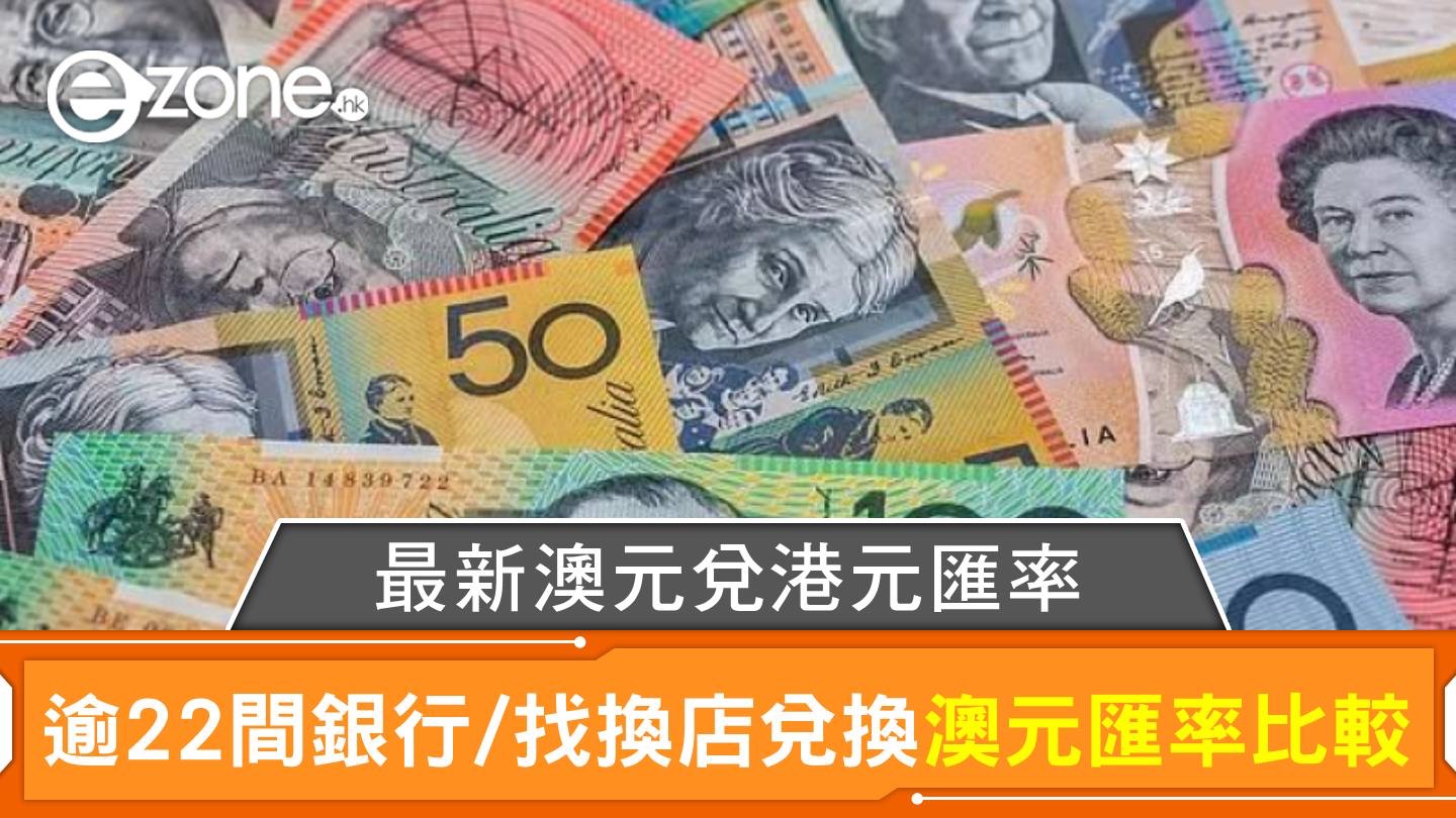 加 元 港元 兑换 价 (99) 사진