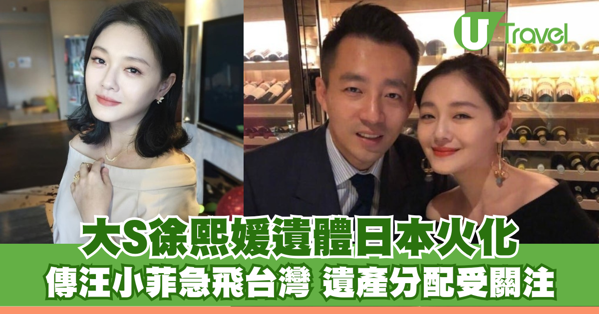 Big S's Passing: Inheritance Dispute Follows Cremation in Japan - News Directory 3