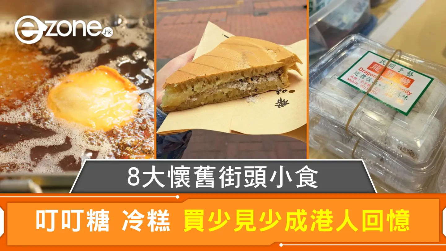 【香港】街頭小食 中華美食体験 食玩 砵仔糕白糖糕 香港】街頭小食 中華美食体験 食玩 砵仔糕白糖糕 - メルカリ