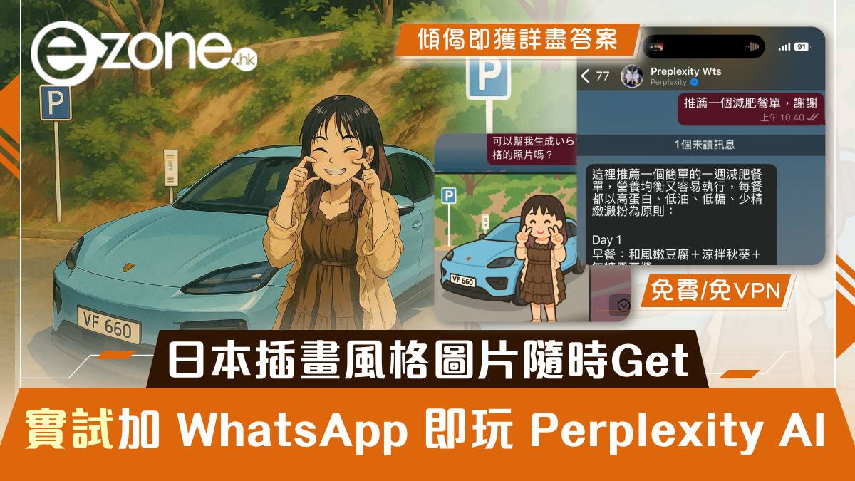 WhatsApp群組宣傳