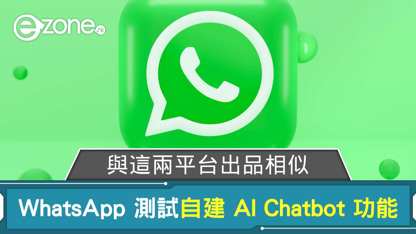 WhatsApp群組宣傳