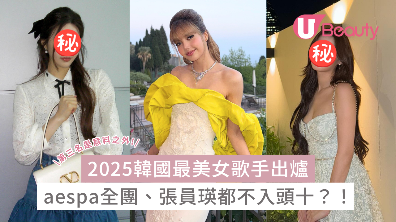 [問卦] 2025年的美貌票選排行