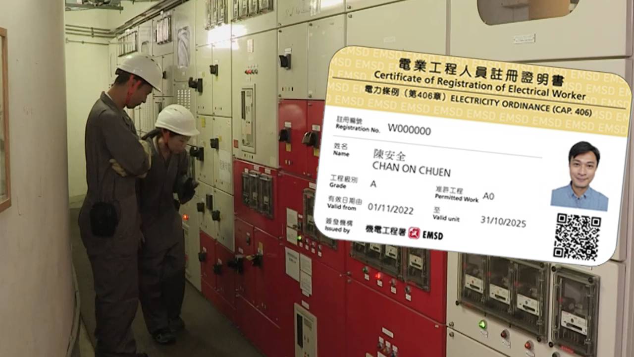 電工A牌極難考仲人工唔高 性價比衰過保安牌？網民解釋4點：最值錢係呢個位 | UHK 港生活