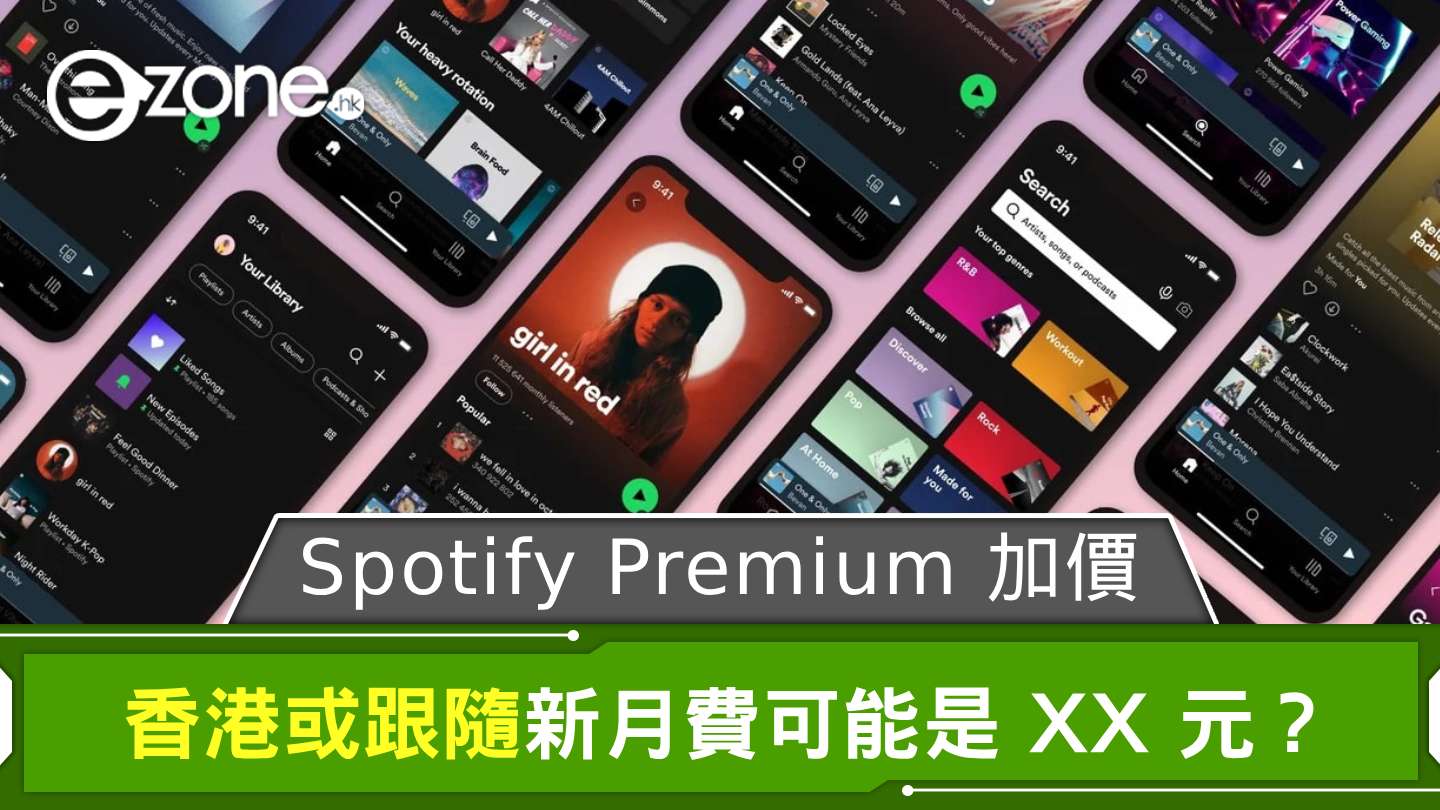 Spotify Premium 加價香港或跟隨新月費可能是XX 元？ | ezone