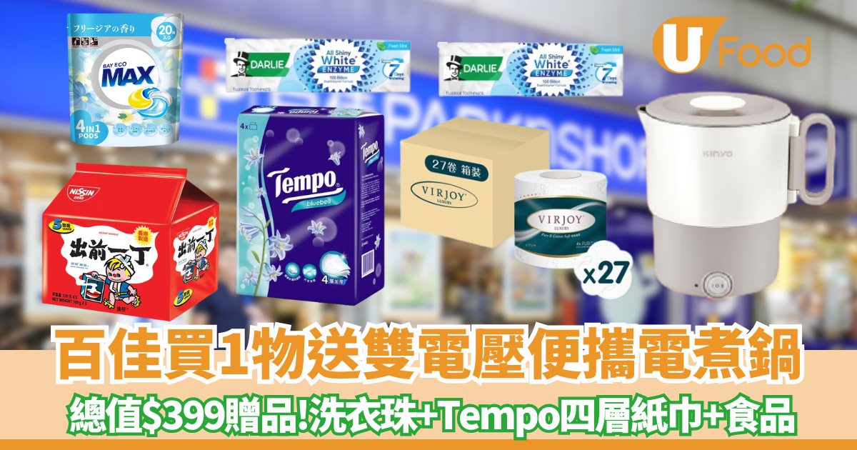Top 100 U Food Discounts - Cookers, Vacuums & More - News Directory 3