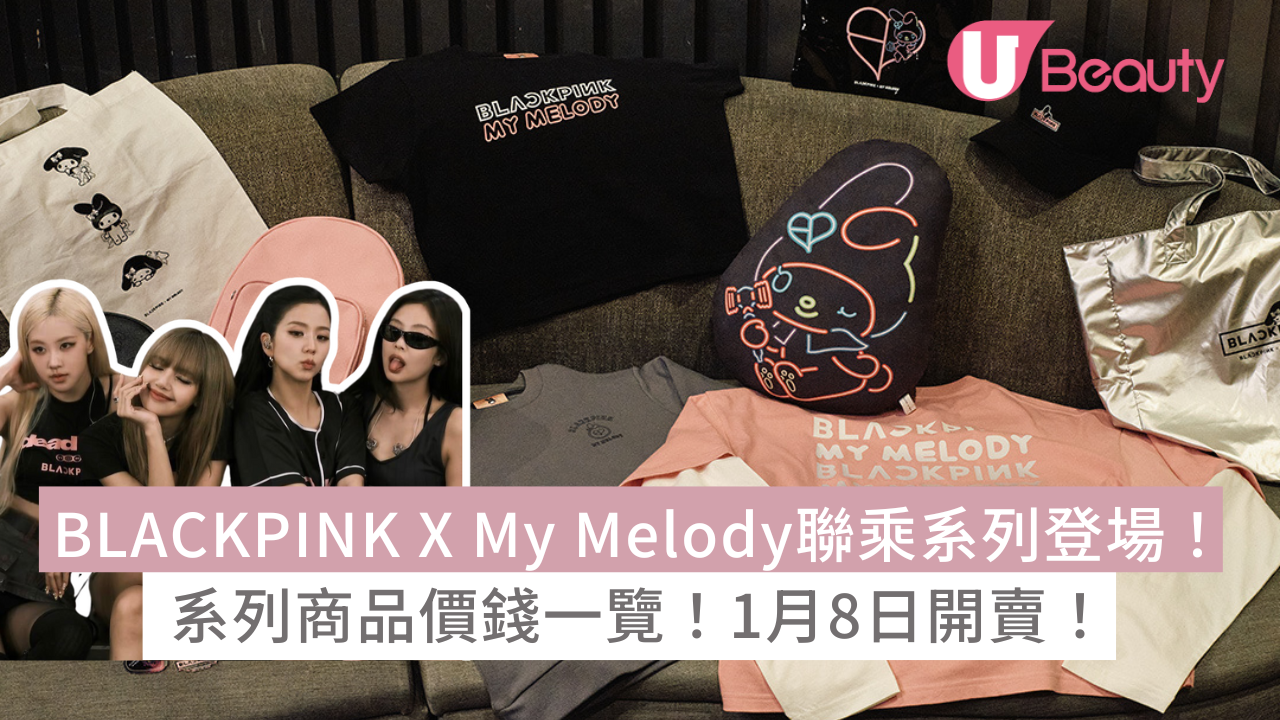 BLACKPINK × My Melody コラボ 3点セット BLACKPINKとマイメロディが