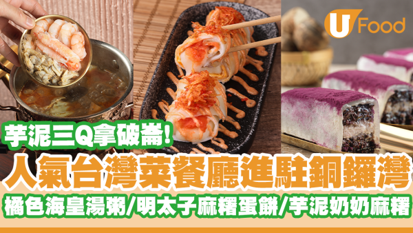 全港首創！銅鑼灣Check In Taipei 新出打卡動L傻鴨奶凍　震騰騰傻鴨造型椰香奶凍