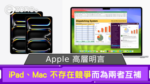 Apple 高層：iPad、Mac 不存在競爭而為兩者互補