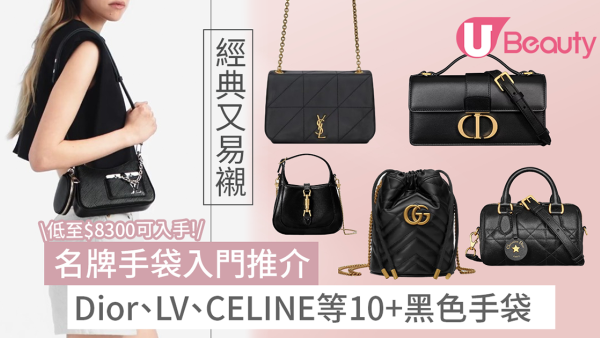 é»‘è‰²å��ç‰Œæ‰‹è¢‹å…¥é–€2025ï½œLVã€�Celineã€�Diorç­‰2è�¬å…§æ‰‹è¢‹æ¬¾å¼�æ�¨è–¦