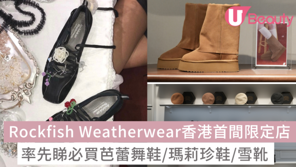 Rockfish Weatherwear香港首間期間限定店登陸K11 Musea！同步發售韓國秋冬系列單品（附價錢）