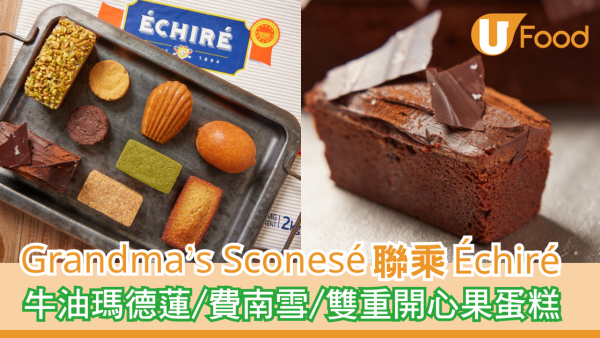 Grandma’s Scones期間限定店進駐銅鑼灣！聯乘Échiré推牛油瑪德蓮/費南雪/雙重開心果蛋糕