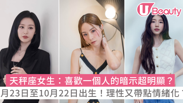 天秤座女生10大性格特質：喜歡一個人的態度？這樣做就是對你有好感？