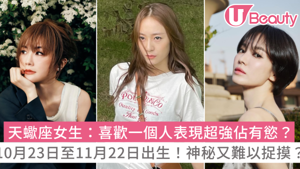 天蠍座女生10大性格特質：喜歡你的小動作？喜歡一個人明顯嗎？