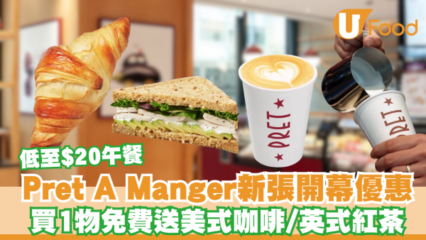 Pret A Manger新張開幕優惠 ! 低至$20一個午餐   雞肉牛油果三文治 / 法國原味牛角酥 / 美式咖啡  附卡路里排行榜!
