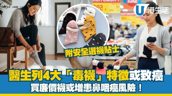 台灣醫生揭毒襪4特徵易甩色有刺鼻味！長期穿恐增血癌、膀胱癌風險