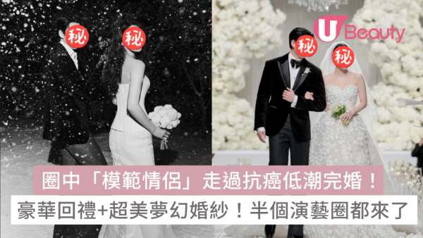 金宇彬申敏兒婚紗細節曝光！豪華回禮+超美夢幻婚紗！半個演藝圈都來了！