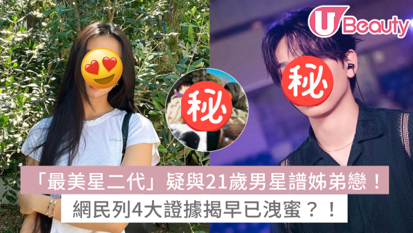 木村拓哉細女木村光希疑與21歲男星譜姊弟戀！網民列4大證據揭早已洩蜜？！