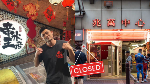 旺角兆萬極上帝王水產驚爆結業！內部傳虧損史無前例／小龍哥現身交代...