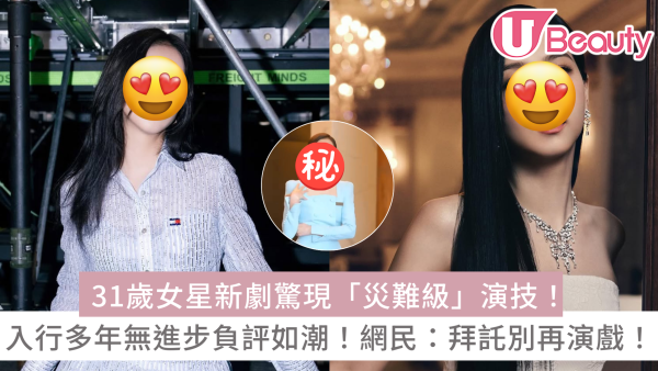 Jisoo新劇驚現「災難級」演技！入行多年無進步負評如潮！網民狠批：拜託別再演戲！