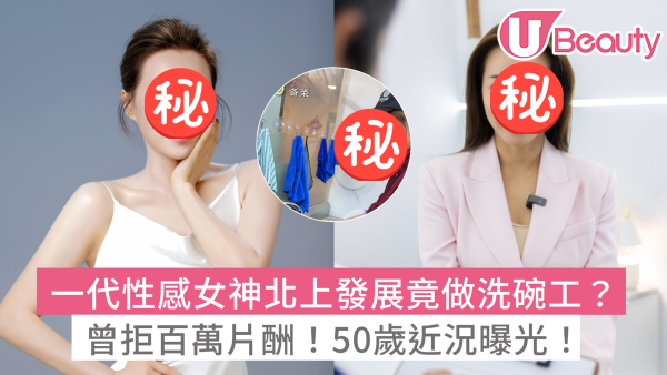 一代性感女神麥家琪北上發展竟做洗碗工？曾拒百萬片酬！50歲近況曝光！