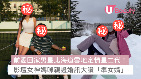 前愛回家男星張明偉北海道雪地定情星二代！影壇女神媽咪親證婚訊