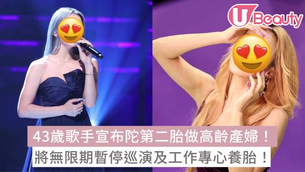 「性感歌手」倖田來未43歲高齡迎第二胎！宣布無限期暫停巡演及工作專心養胎！