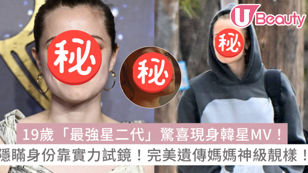 Angelina Jolie 19歲女兒驚喜現身韓星MV！隱瞞身份靠實力試鏡！遺傳媽媽神級靚樣！