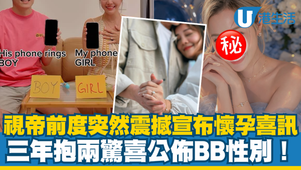 張振朗前度陳芷尤宣布再度懷孕喜訊！三年抱兩懷第二胎湊成「好」字