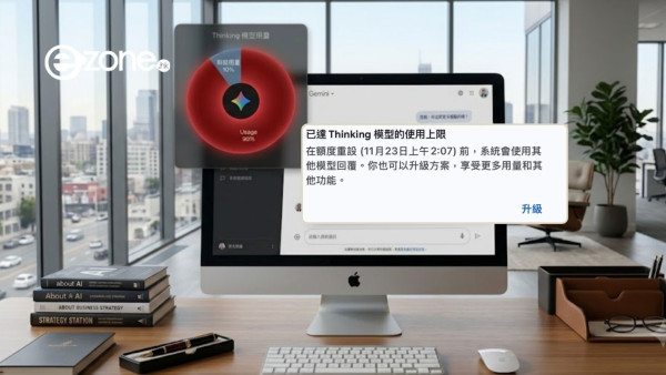 同AI徹夜長談已成歷史？Gemini 使用限制大縮水 Pro版竟然只比免費版多X倍！