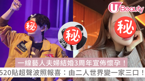 李多海、SE7EN結婚3周年宣佈懷孕！520公開超聲波照報喜：由二人世界變一家三口！
