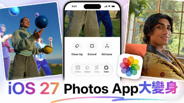 iPhone 相片影得太窄有得救？iOS 27 Extend 擴圖功能實試 AI 修圖一鍵變神作