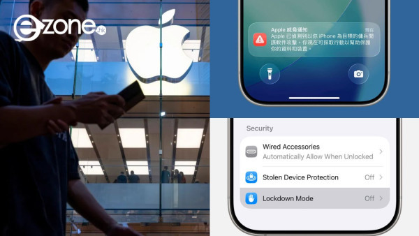 Apple向全球110國發威脅通知！iPhone彈出「這提示」已被入侵？用戶必做1動作自保