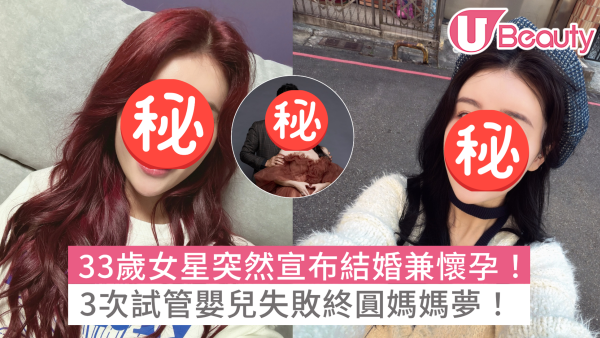 33歲林真亦突然宣布結婚兼懷孕！3次試管嬰兒失敗終圓媽媽夢！首度公開神秘老公身份！