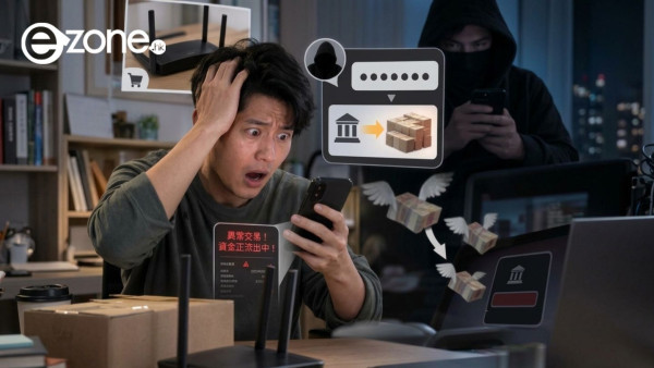 網購詐騙目標轉向賣家！騙徒將轉帳金額偽裝「XXX」 男子放售Router慘被呃走200萬