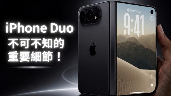一文睇清 iPhone Duo 不可不知的重要細節！摺痕、Touch ID、Apple Pencil 以外 仲有呢啲秘密？ 