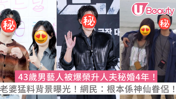 具教煥被爆與導演女友秘婚4年！長壽CP變「隱藏版夫婦」令粉絲又驚又喜！
