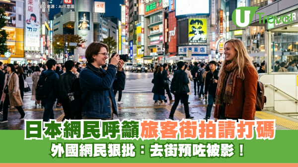 Threads掀肖像權熱議！日本網民呼籲旅客街拍請打碼 外國網民狠批：去街預咗被影！