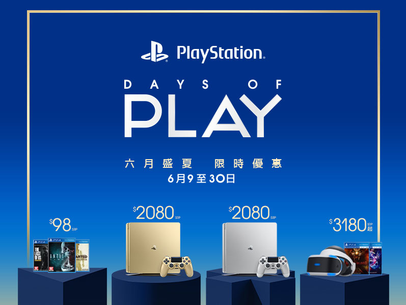 金‧銀PS4 Slim現身「Days of Play」限時優惠- ezone.hk - 遊戲動漫