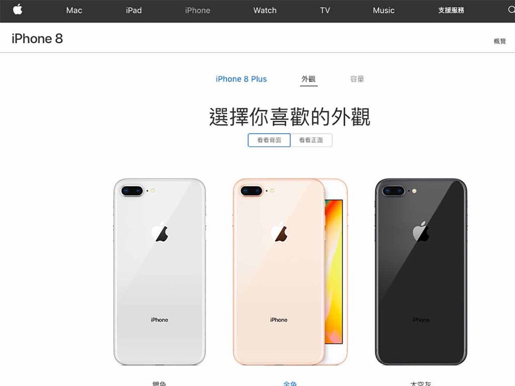 先達店主教你炒iPhone 8！金色Plus 版每部賺2K - ezone.hk - 科技焦點