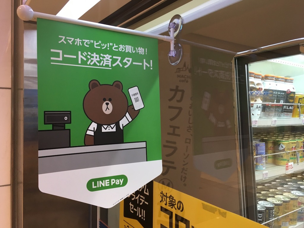 LINE 成立區塊鏈實驗室| ezone