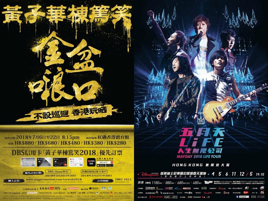 炒賣黃牛飛或成刑事行為！ 林鄭：考慮修訂公眾娛樂場所條例| ezone