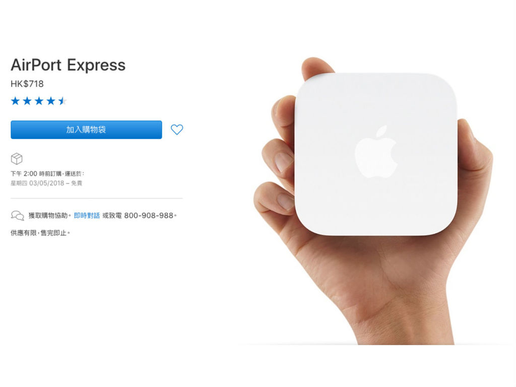 Apple 宣佈停產 AirPort 系列 Router | ezone