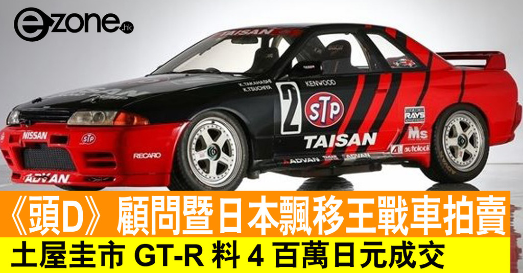 激安アウトレット!】 TAISAN KLEPPER GT-R(土屋圭市) ミニカー - www