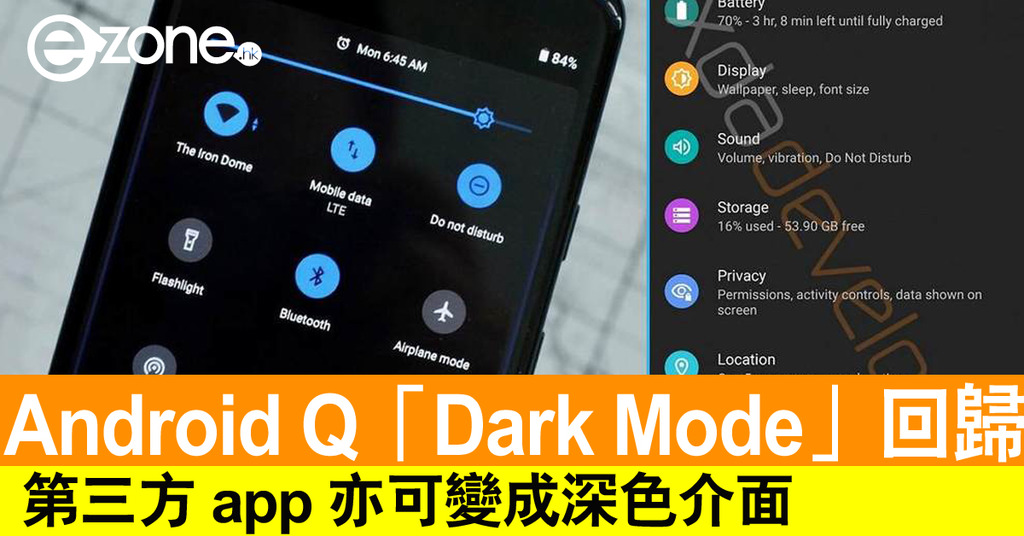 Android QDark Mode回歸第三方 app 亦可變成深色介面 ezone hk 科技焦點 5G流動 D190118