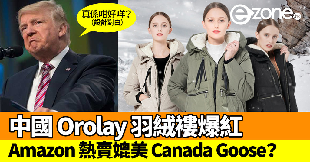 Orolay Amazon Canada Goose