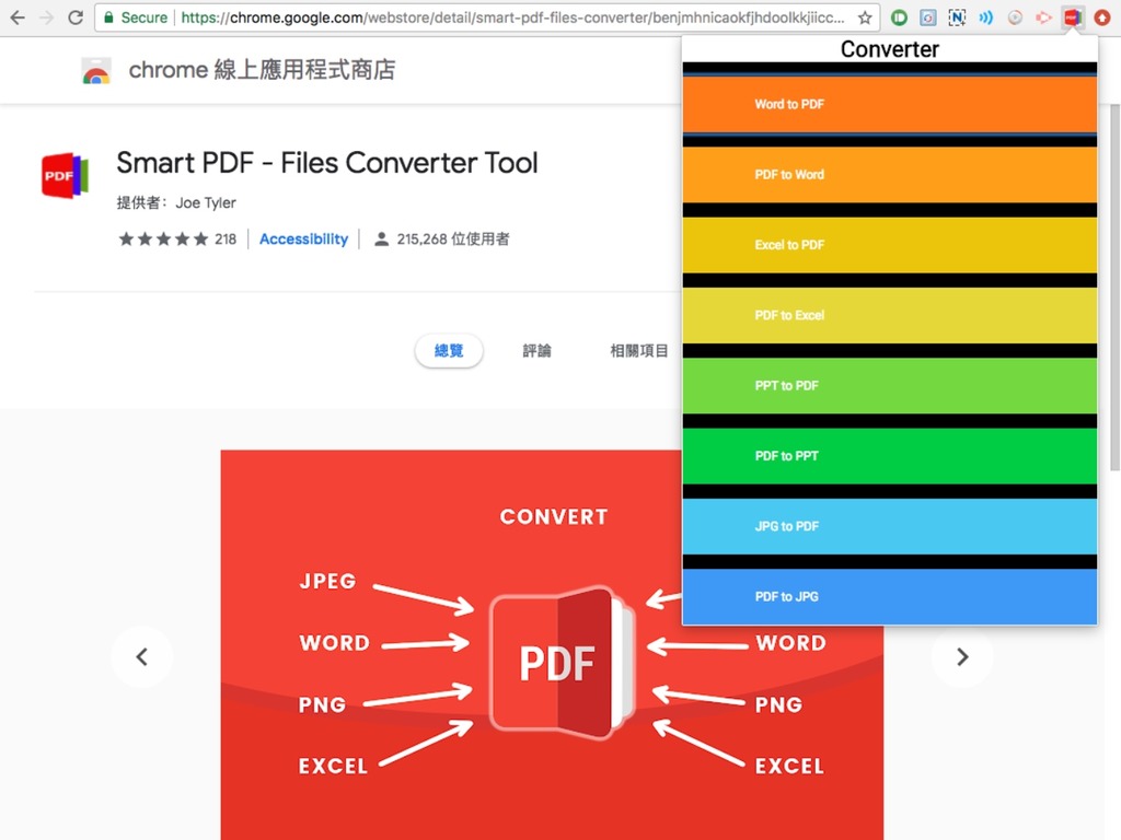 Google Chrome 五款實用擴充程式推介！工作．消閒都合用【附下載連結】 | ezone