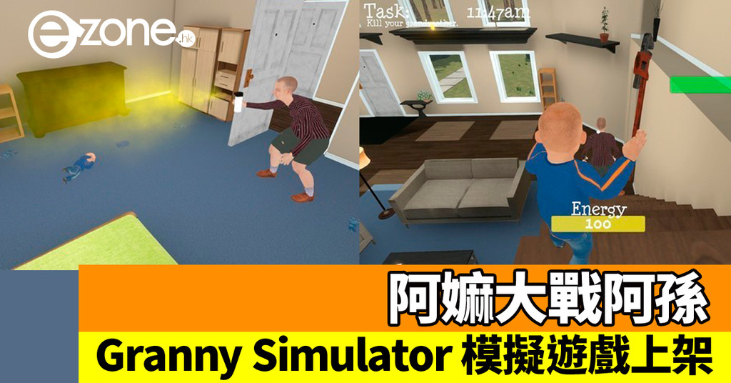 Granny Simulator on Steam