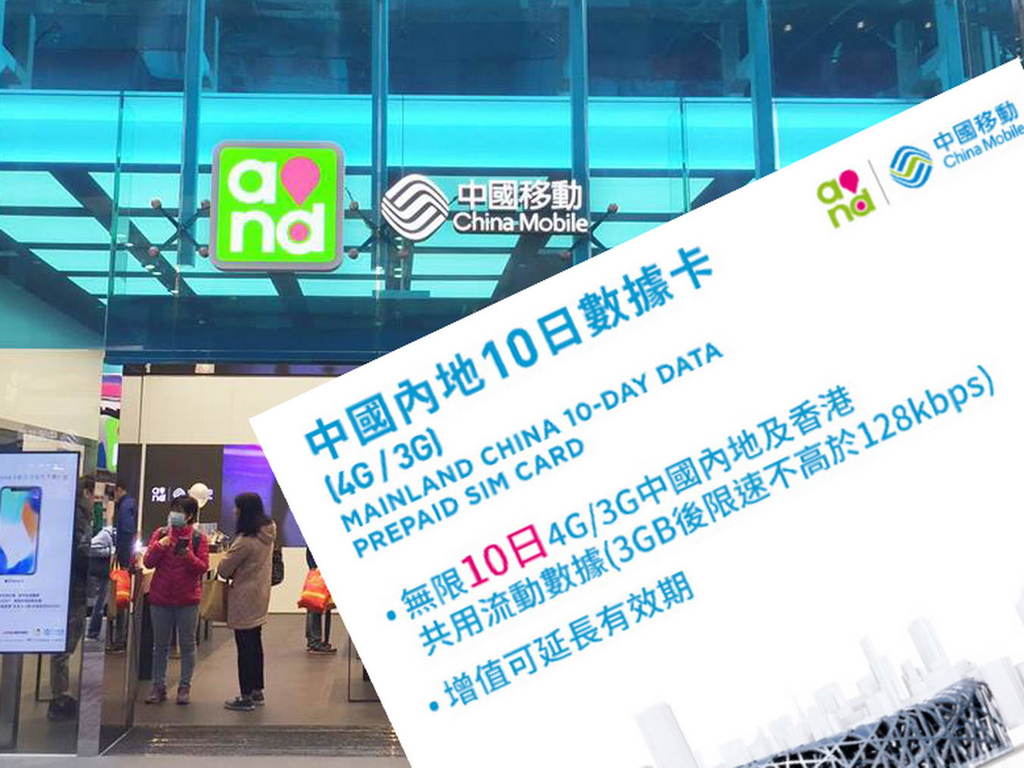 3 折筍買大陸10 日上網SIM 卡！免翻牆直上FB、IG！ | ezone