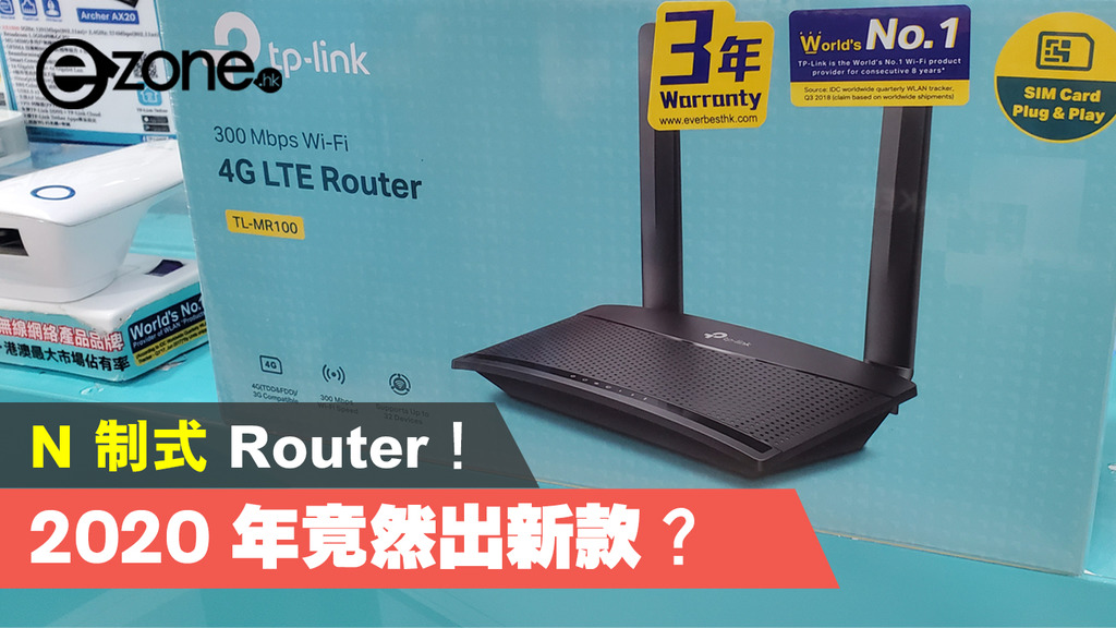 Nh20t Router N 制式 Router!2020 年竟然出新款? | ezone
