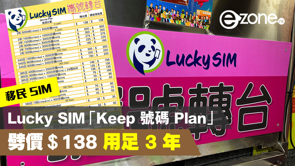 lucky sim plan